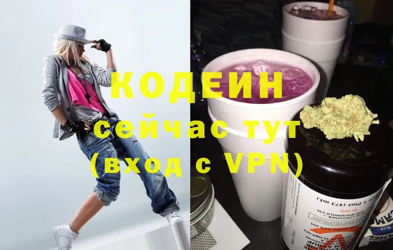 Codein Purple Drank  ссылка на мегу онион  Азнакаево 